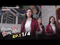 ENG SUB Love Senior The Series EP 1 1 4