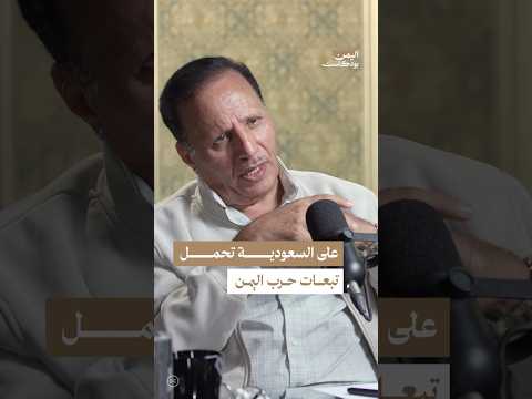 اليمن بودكاست