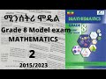 Grade 8 Model exam mathematics  2023