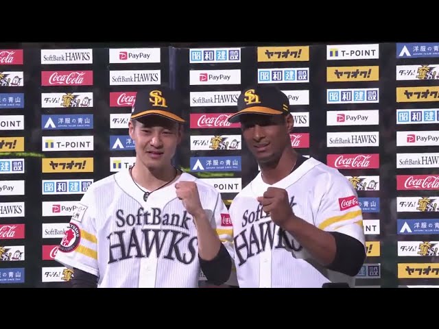 ホークス・大竹投手・グラシアル選手ヒーローインタビュー 2019/6/13 H-T