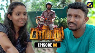 Pablo (පැබ්ලෝ) | Episode 08 | 01st June 2025 | Swarnavahini preview image