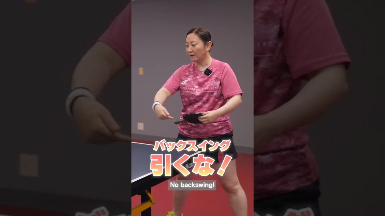 【初心者向け】バック快帯解説 / Backhand Active Block for Beginners #shorts