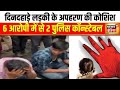 Maharashtra News 6 लोगों पर दिनदहाड़े अपहरण का आर�