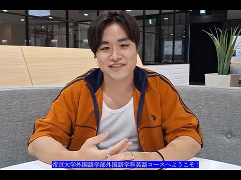 在学生が英語で紹介★外国語学部外国語学科の魅力