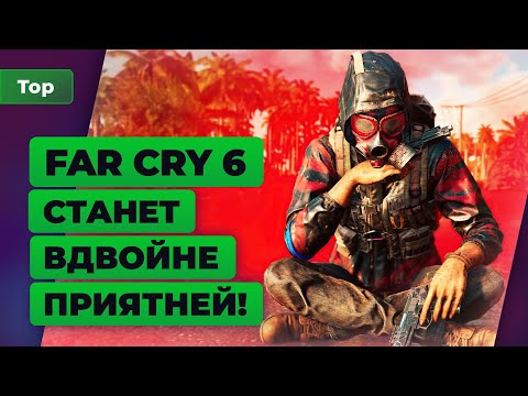 , title : 'Топ 6 крутых фишек Far cry 6, о которых вам не говорят — Игромания'