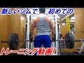 【筋トレ】6種目で背中の筋肉を全体的に鍛えるトレーニング動画!