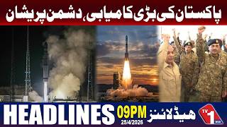 پاکستان نے الیکٹرو آپٹیکل سیٹلائٹ ای او تھری کامیابی سے خلا میں بھیج دیا