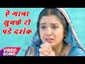 आम्रपाली दुबे का सबसे दर्द भरा गीत Amarpali 