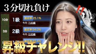 【生配信】3切れの達成率が現在94.0%‼️オール1級なるか
