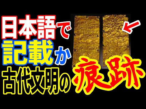 考古学的発見は、この古代の伝説が真実である可能性を示している