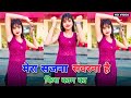 मेरा सजना संवरना है किस काम का Mera Sajna Sawarna Ha