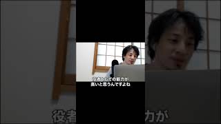 【ひろゆき】問題ない!役者として社会で過ごしてみたら? #Shorts