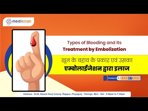 Bleeding treatment - Dr, Pushan Sharma 