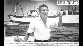 The Voice of Peace - Rock File With Doug Wood