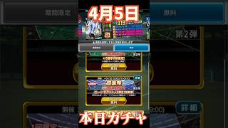 【ウイコレ】2026年4月5日分！感謝祭グレード117以上確定11連ガチャ？！#efootball  #サッカー #football #イーフト #soccer  #ウイコレ  #ゲーム