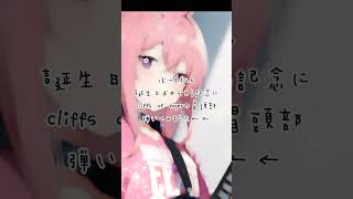 - #後藤ひとり生誕祭#ぼっち・ざ・ろっく#ギター#guitar#cliffs of dover#弾いてみた