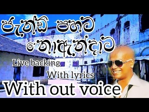 Karaoke#jandi pahata#chamara ranawaka#with lyrics#live backing