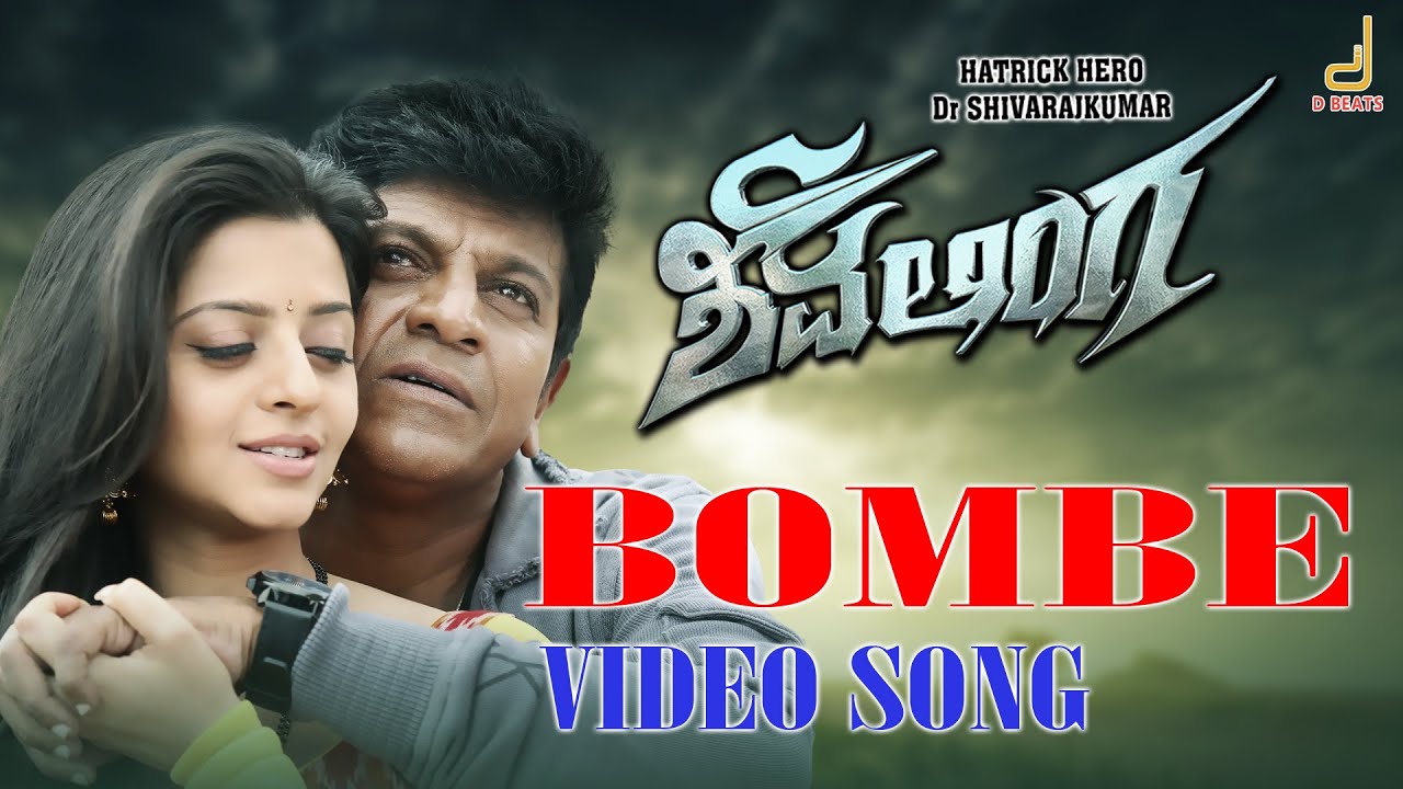 Bombe Lyrics  | Shivalinga | Shiva Rajkumar, Urvashi, Vedhika | Karthik, Vani Harikrishna | V. Hari Krishna