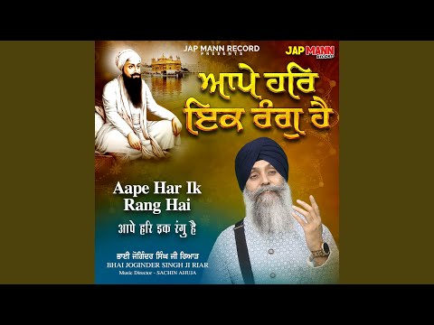 Aape Har Ik Rang Hai