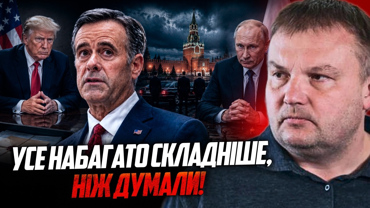 💥Трамп і путін затіяли нову гру! Тепер ясно, що НАСПРАВДІ глава ЦРУ привіз у 