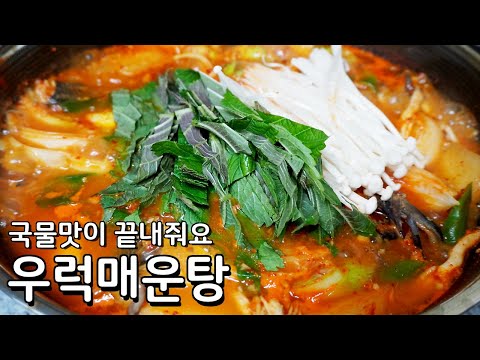 우럭매운탕