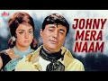 Johny Mera Naam Full Movie | Dev Anand | Hema Malini | Superhit Hindi Movie | देव आनंद सुपरहि