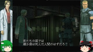 ゆっくり実況「DINO CRISIS」＃６