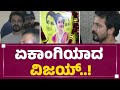 Spandana Vijay Raghavendra No More ಏಕಾಂಗಿಯಾದ Vijay Raghavendra Newsfirstkannada