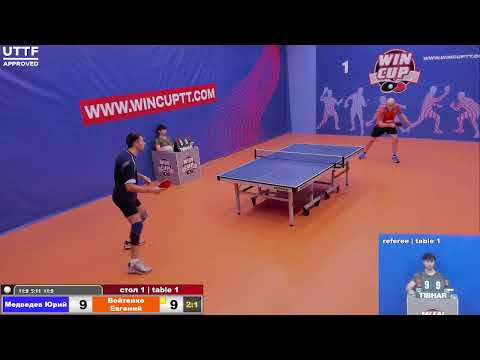 Медведев Юрий 3-1 Войтенко Евгений Турнир Восток 4  WINCUP  11.09.21 Прямая трансляция Зал1