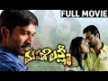 Mahalakshmi Seedan Telugu Full Movie Dhanush Ananya Suhasini 2018 Telugu Latest Movies