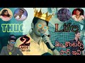 Mahesh Babu Thug Life SS MB Thug Life