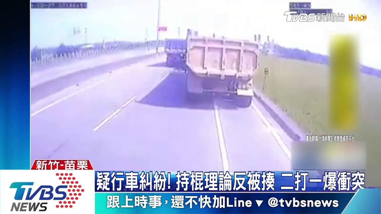 疑行車糾紛!持棍理論反被揍 二打一爆衝突