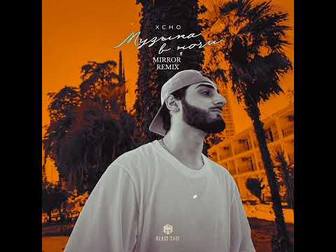 Xcho - Музыка в ночи (Mirror Remix) (official music audio)