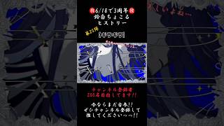 これからはもっとギラついてこう!!!!!?【3年間振り返り】#ギラギラ #Ado #てにをは  #歌ってみた #cover #歌い手 #推し不在 #shorts