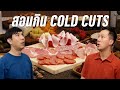 Cold Cuts กินยังไง ?