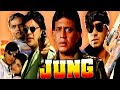 Jung 1996 Full Hindi Movie HD 1080p Ajay Devgan Mithun Chakraborty Aditya P Facts Review
