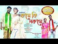 Kome ki Nokome // New song // Assamese Cover video 2022 / #Deepshikha Bora & #Montumoni Saikia