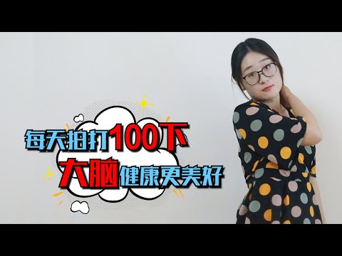 , title : '腦供血不足別怕，每天拍打100下，血液循環好，大腦更健康【侃侃養生】'