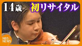 Download lagu 14-Year-Old Violinist Holds First Recital, Captivates Sold-Out Hall of 350: 'A Star in the Making... mp3