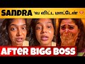 Parvathy 1st Angry Reply To Sandra After Eviction ந‌ல்லா இருக்க மாட்