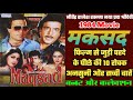 Maqsad 1984 Movie Unknown Facts Jitendra Rajesh Khanna Sridevi Budget And Collection