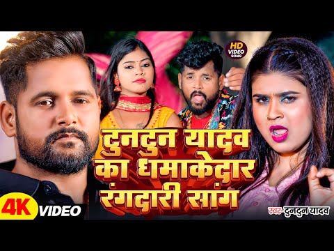 #Video | बारुद | Tuntun Yadav New Song | Barud | New Bhojpuri Song | Tuntun Yadav Ka Naya gana