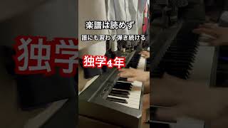 音ゲー最難関曲を弾きたい