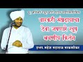 वारकरी संप्रदायाचा ठेवा जपणारे किर्त