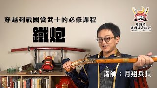[閒聊] 日本戰國時代會弓箭有什麼用