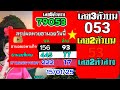 ตรวจหวย