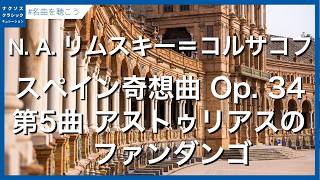 Download lagu Rimsky-Korsakov, Nikolay Andreyevich: Capriccio espagnol, Op. 34 - Fandango asturiano mp3