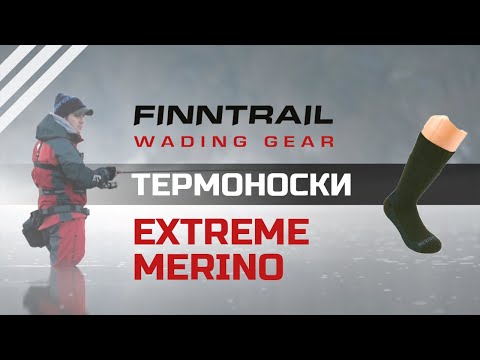Термоноски Finntrail EXTREME MERINO  DarkGrey