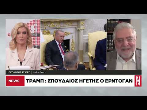 Γιατί Τουρκία και Πακιστάν προσπαθούν να διαμεσολαβήσουν μεταξύ ΗΠΑ και Ιράν