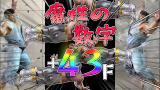 【スト6】+43FからJ溜め大Kをパナシ、幸せになる汚物ザンギエフ（ドパれ）【ゆっくり実況】